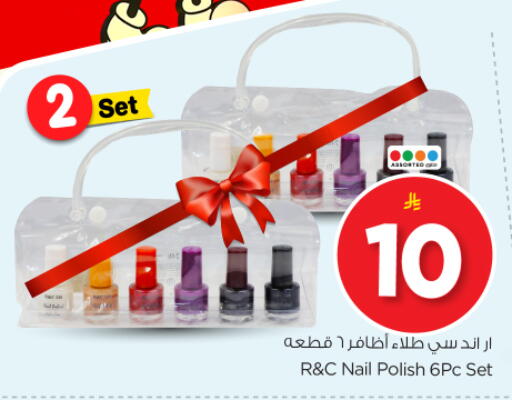 available at نستو in مملكة العربية السعودية, السعودية, سعودية - الرياض