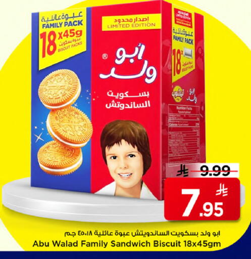 available at مارك & سيف in مملكة العربية السعودية, السعودية, سعودية - الخبر‎