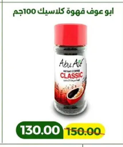 available at جرين تري هايبرماركت - سوهاج in Egypt - القاهرة