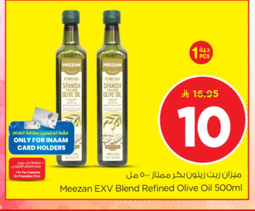 available at Nesto in KSA, Saudi Arabia, Saudi - Buraidah