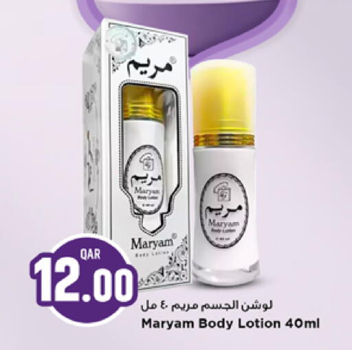available at Marza Hypermarket in Qatar - Al Shamal