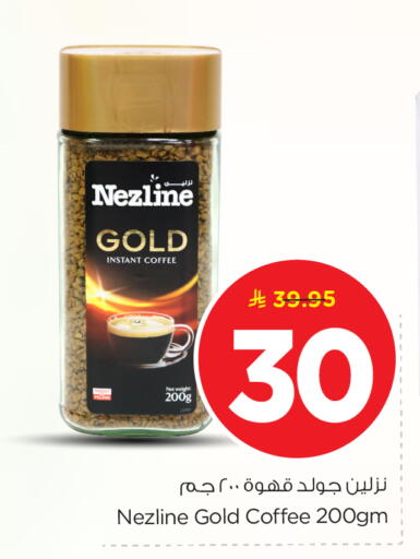 available at نستو in مملكة العربية السعودية, السعودية, سعودية - الرياض