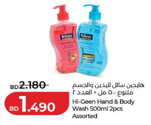 available at LuLu Hypermarket in Bahrain