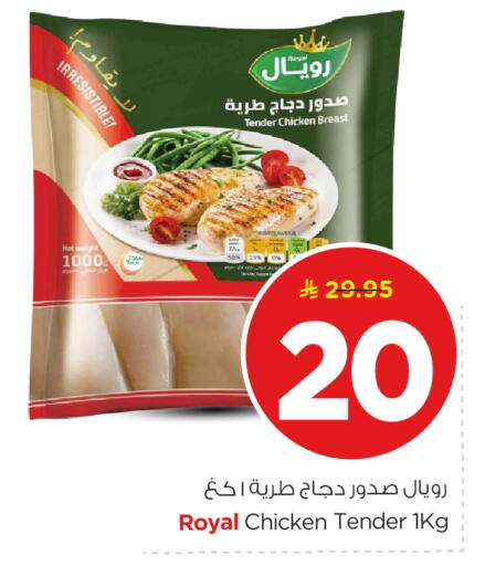 available at نستو in مملكة العربية السعودية, السعودية, سعودية - الرياض