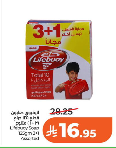 available at لولو هايبرماركت in مملكة العربية السعودية, السعودية, سعودية - المنطقة الشرقية