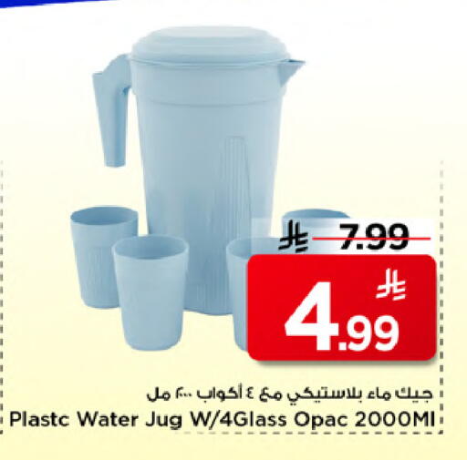 available at مارك & سيف in مملكة العربية السعودية, السعودية, سعودية - الخبر‎