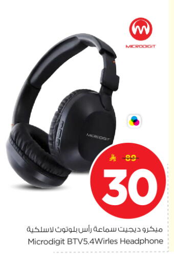 available at نستو in مملكة العربية السعودية, السعودية, سعودية - بريدة