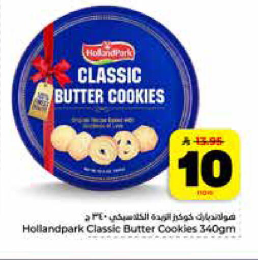 available at هايبر الوفاء in مملكة العربية السعودية, السعودية, سعودية - جدة