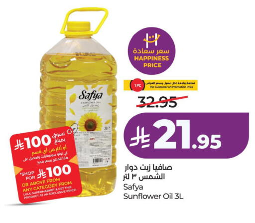 available at لولو هايبرماركت in مملكة العربية السعودية, السعودية, سعودية - الخبر‎