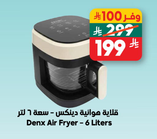 available at Dukan in KSA, Saudi Arabia, Saudi - Al Khobar