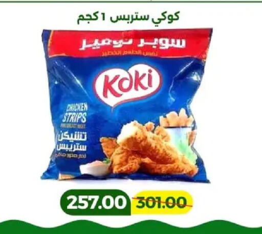 available at Green Tree Hypermarket - Sohag in Egypt - Cairo
