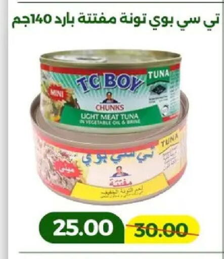 available at Green Tree Hypermarket - Sohag in Egypt - Cairo