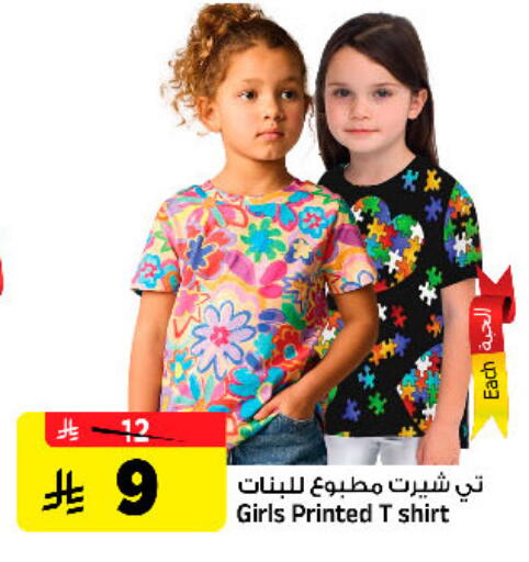 available at Al Madina Hypermarket in KSA, Saudi Arabia, Saudi - Riyadh