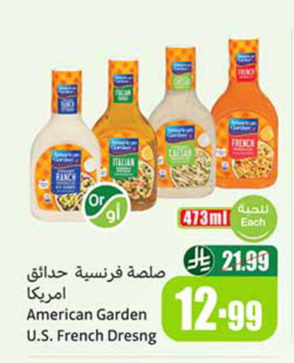 available at أسواق عبد الله العثيم in مملكة العربية السعودية, السعودية, سعودية - الخبر‎