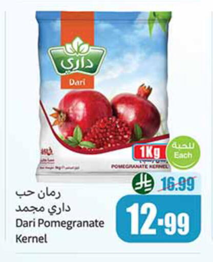 Pomegranate available at أسواق عبد الله العثيم in مملكة العربية السعودية, السعودية, سعودية - الخبر‎