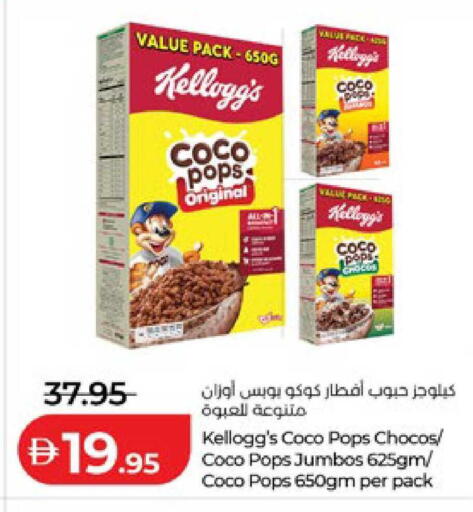 available at لولو هايبرماركت in الإمارات العربية المتحدة , الامارات - أبو ظبي