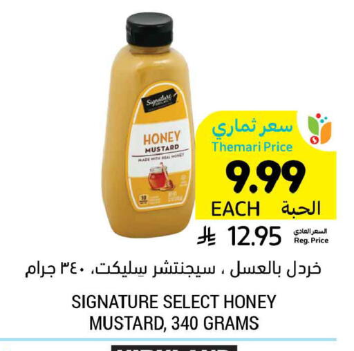 available at Tamimi Market in KSA, Saudi Arabia, Saudi - Jeddah