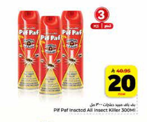 available at Hyper Al Wafa in KSA, Saudi Arabia, Saudi - Riyadh