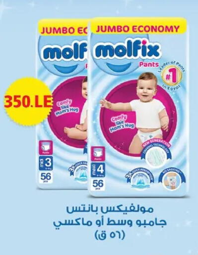 available at Abo Elsoud Hypermarket in Egypt - Cairo