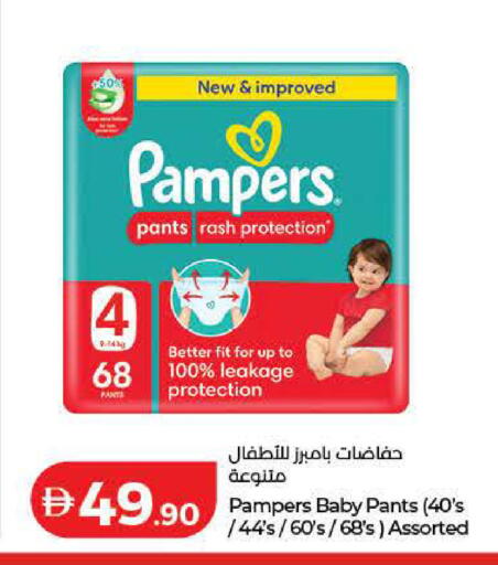 available at لولو هايبرماركت in الإمارات العربية المتحدة , الامارات - دبي