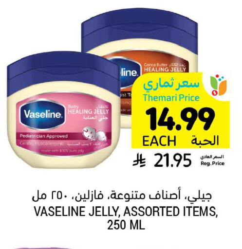 available at أسواق التميمي in مملكة العربية السعودية, السعودية, سعودية - الخبر‎