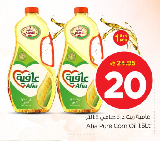 available at Nesto in KSA, Saudi Arabia, Saudi - Riyadh