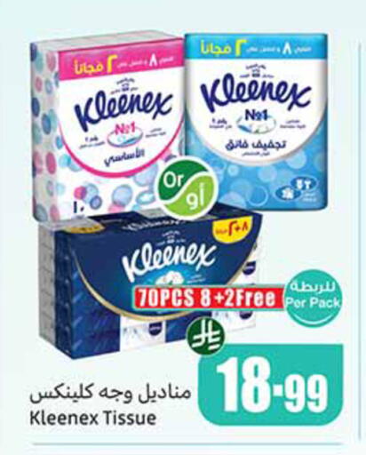 available at أسواق عبد الله العثيم in مملكة العربية السعودية, السعودية, سعودية - الخبر‎
