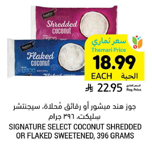 Coconut available at أسواق التميمي in مملكة العربية السعودية, السعودية, سعودية - الخبر‎
