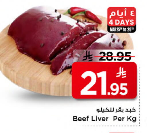 available at Mark & Save in KSA, Saudi Arabia, Saudi - Al Khobar