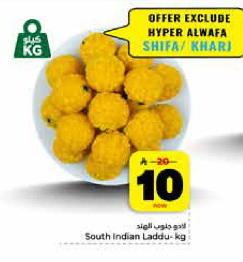 available at Hyper Al Wafa in KSA, Saudi Arabia, Saudi - Riyadh