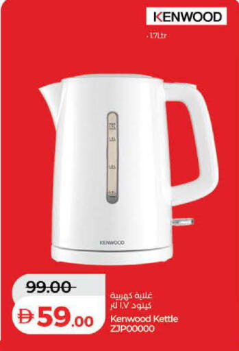 available at Lulu Hypermarket in UAE - Fujairah