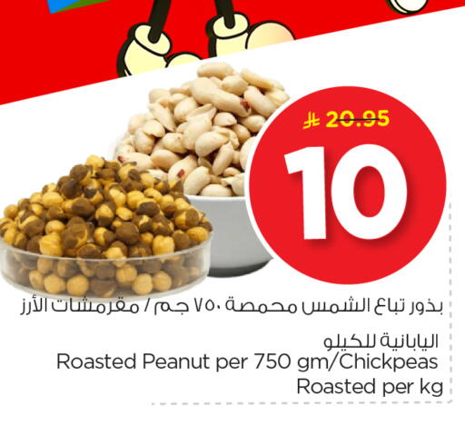 available at Nesto in KSA, Saudi Arabia, Saudi - Riyadh