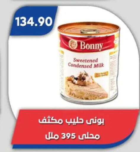 available at باسم ماركت in Egypt - القاهرة