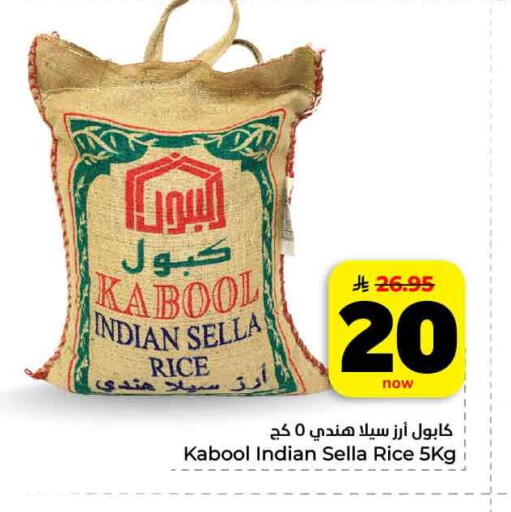 available at هايبر الوفاء in مملكة العربية السعودية, السعودية, سعودية - جدة
