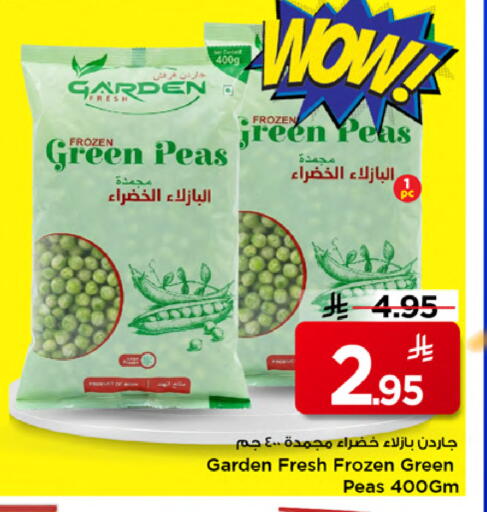 Peas available at مارك & سيف in مملكة العربية السعودية, السعودية, سعودية - الخبر‎
