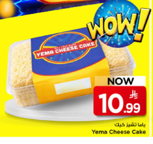 available at Mark & Save in KSA, Saudi Arabia, Saudi - Riyadh