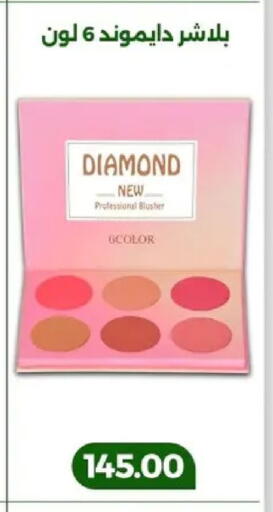 available at Green Tree Hypermarket - Sohag in Egypt - Cairo