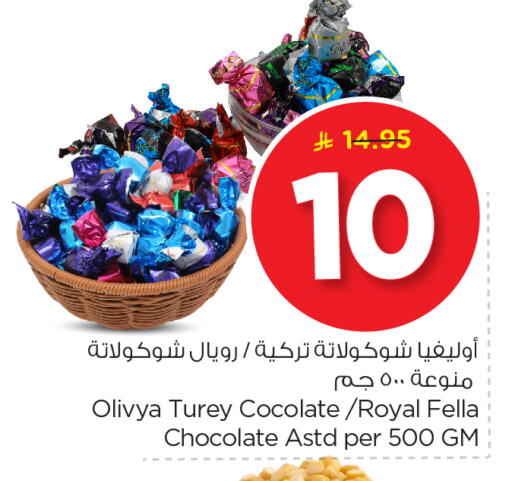 available at Nesto in KSA, Saudi Arabia, Saudi - Riyadh