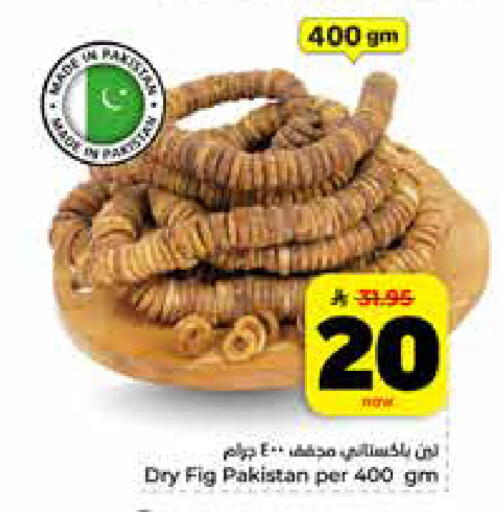 Fig available at هايبر الوفاء in مملكة العربية السعودية, السعودية, سعودية - الخرج