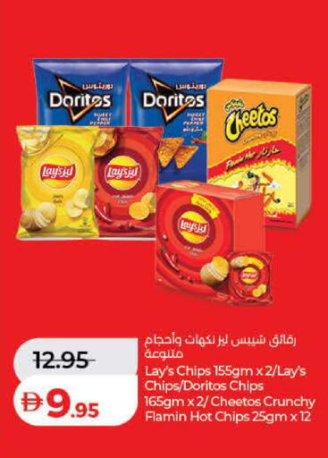 available at Lulu Hypermarket in UAE - Sharjah / Ajman