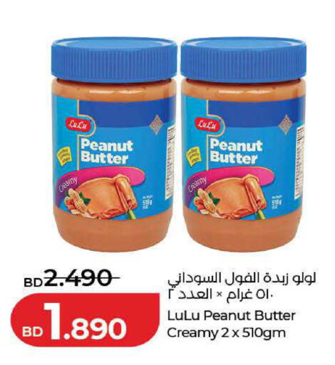 available at LuLu Hypermarket in Bahrain