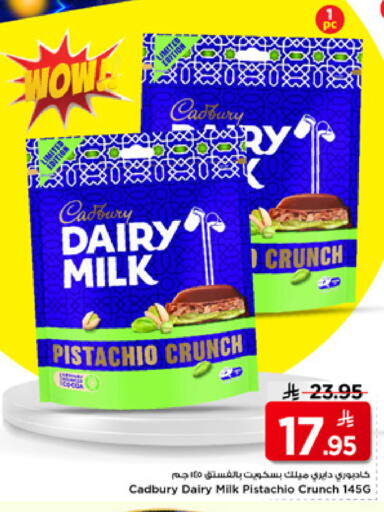 available at Mark & Save in KSA, Saudi Arabia, Saudi - Riyadh