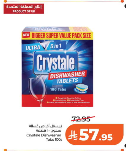 available at لولو هايبرماركت in مملكة العربية السعودية, السعودية, سعودية - الخبر‎