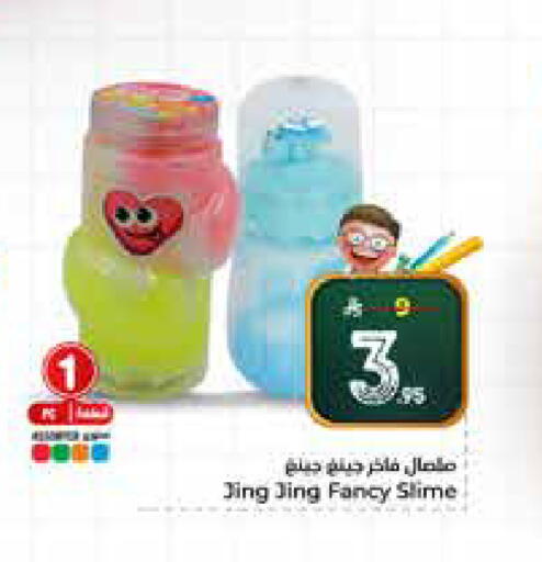 available at Hyper Al Wafa in KSA, Saudi Arabia, Saudi - Riyadh