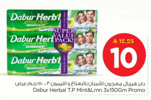 Lemon Mint available at نستو in مملكة العربية السعودية, السعودية, سعودية - الخرج