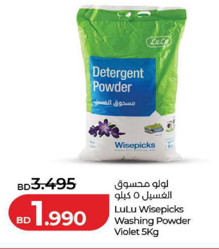 available at LuLu Hypermarket in Bahrain