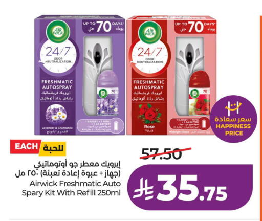 available at لولو هايبرماركت in مملكة العربية السعودية, السعودية, سعودية - الخبر‎