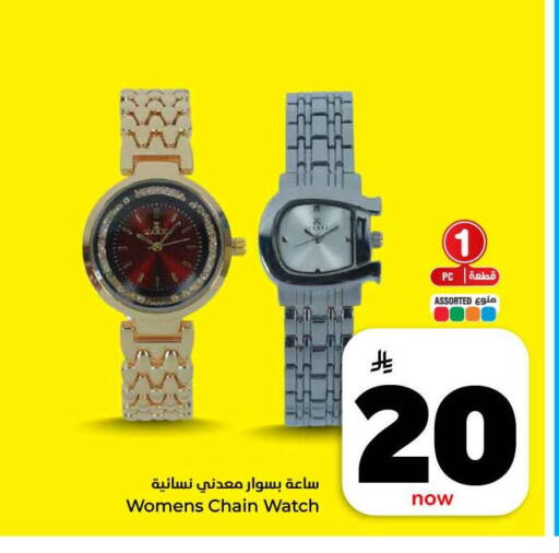 available at Hyper Al Wafa in KSA, Saudi Arabia, Saudi - Jeddah