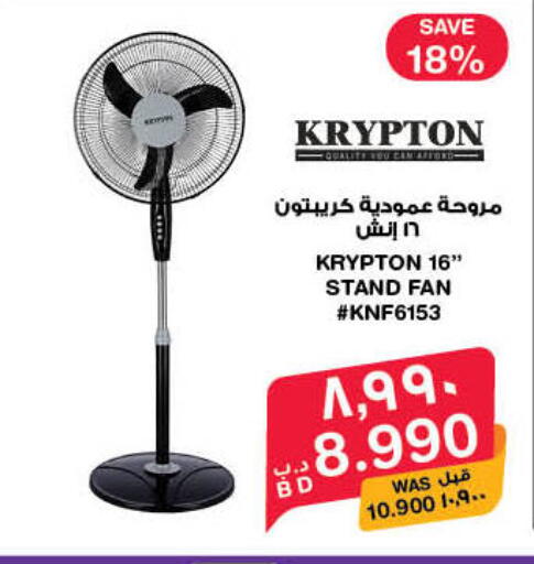 available at MegaMart & Macro Mart  in Bahrain