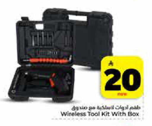 available at Hyper Al Wafa in KSA, Saudi Arabia, Saudi - Jeddah